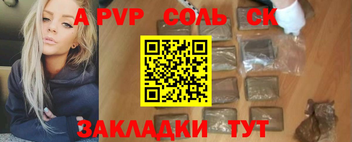 Alpha-PVP VHQ  Вход с VPN  Сургут  Alfa_PVP VHQ  A-PVP кристаллы 