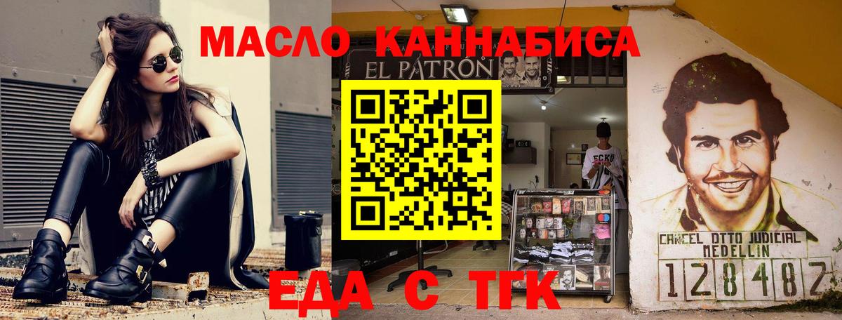 Еда ТГК марихуана  Вход с VPN  Сургут 