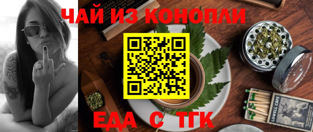 Canna-Cookies марихуана  Сургут 