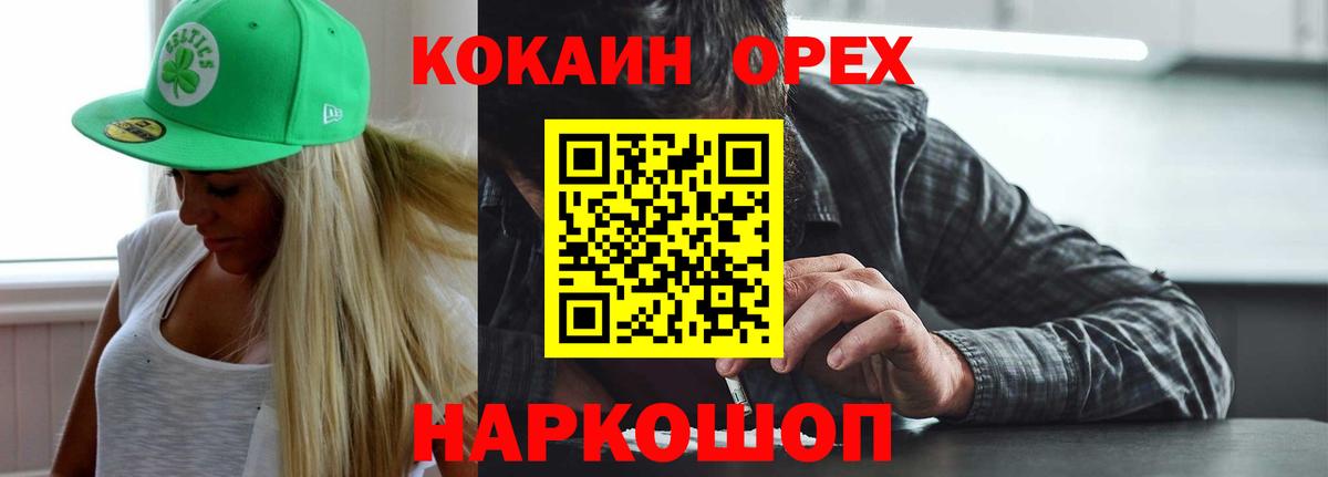 КОКАИН FishScale Сургут