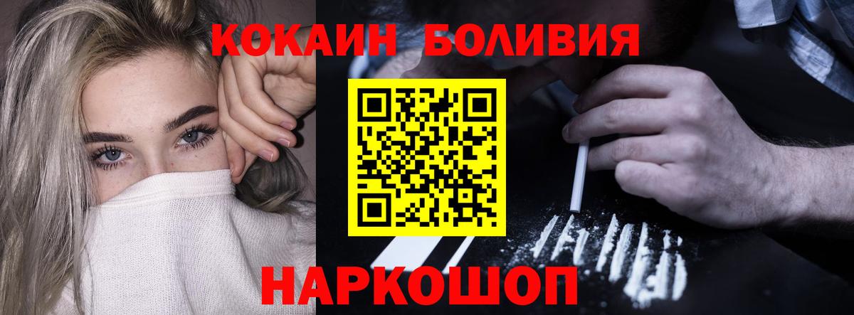 Кокаин  Вход с VPN  Сургут  COCAIN 99% 