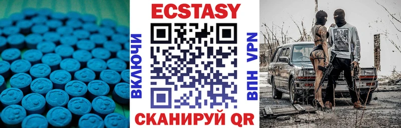 Экстази круглые Сургут