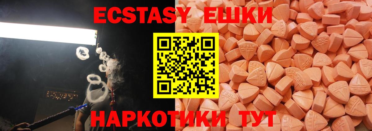 shop какой сайт  Ecstasy  Экстази ешки  Сургут  ЭКСТАЗИ mix 