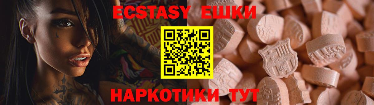 ЭКСТАЗИ 250 мг  Экстази 300 mg  Сургут  Вход с VPN 