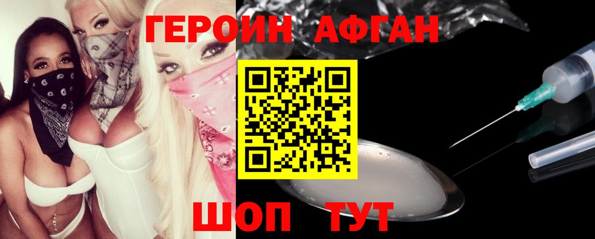 ГЕРОИН VHQ  Сургут 