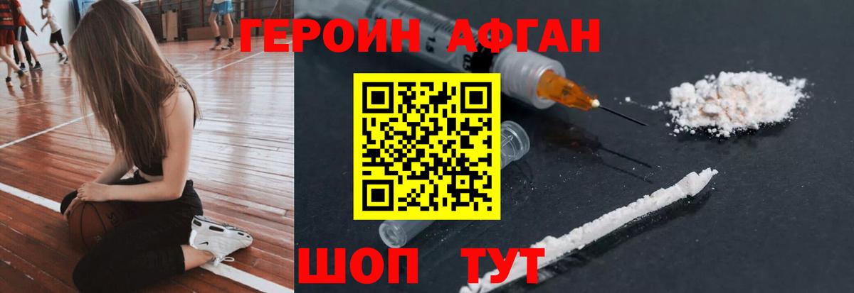 Сургут  ГЕРОИН  Вход с VPN  ГЕРОИН герыч 
