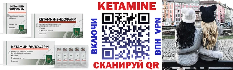 КЕТАМИН VHQ Сургут