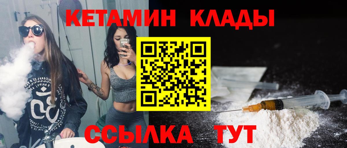 Сургут  Кетамин VHQ  нарко площадка какой сайт  Вход с VPN 