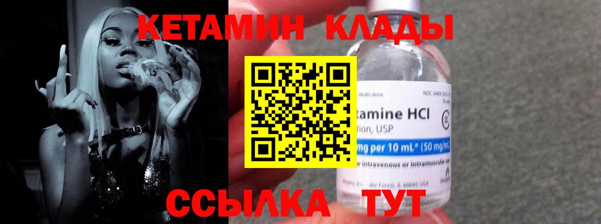 КЕТАМИН VHQ Сургут