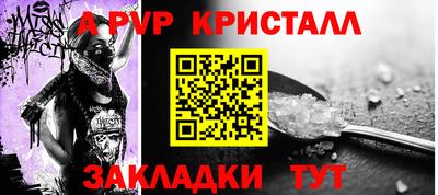 дживик Балаково