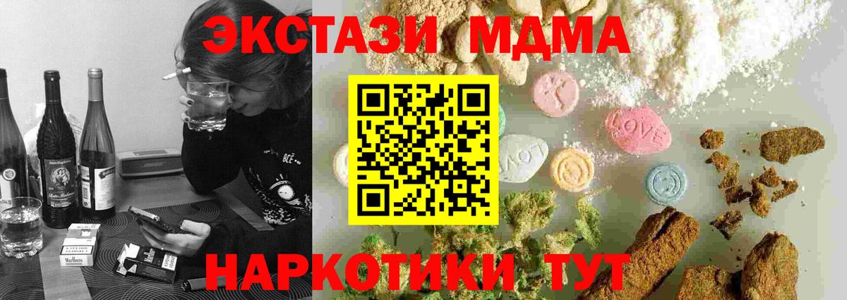 МДМА молли  MDMA  Сургут 