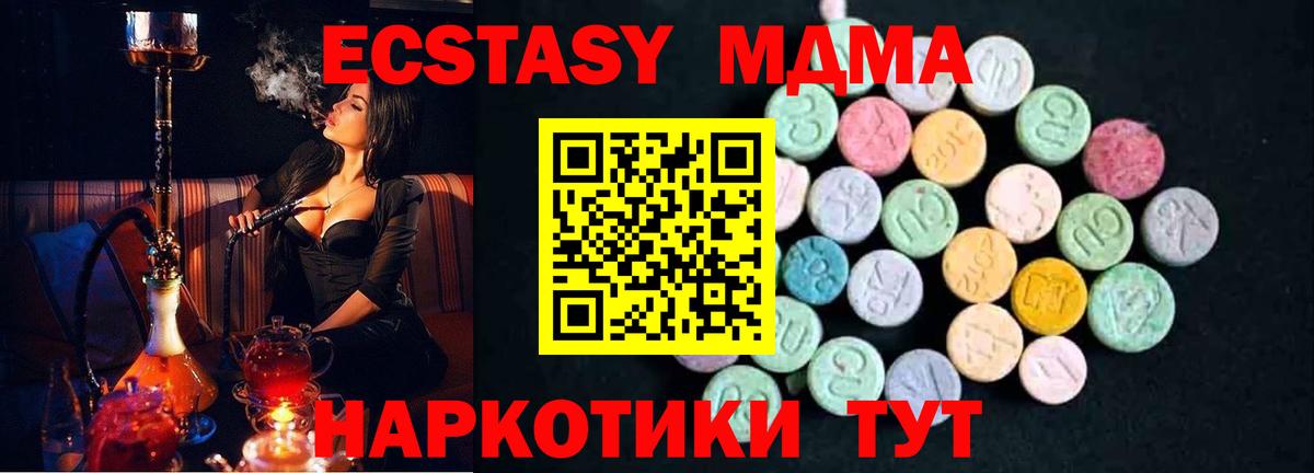 Сургут  MDMA молли  МДМА VHQ  Вход с VPN 