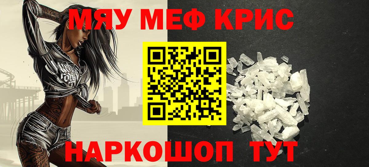 Сургут  МЕФ 4 MMC  МЯУ-МЯУ  Вход с VPN  сколько стоит  Мефедрон мука 