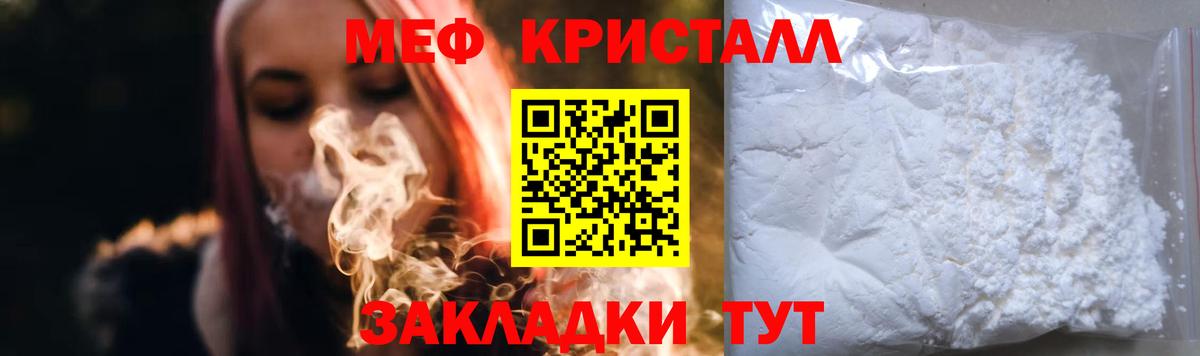 Меф  Сургут