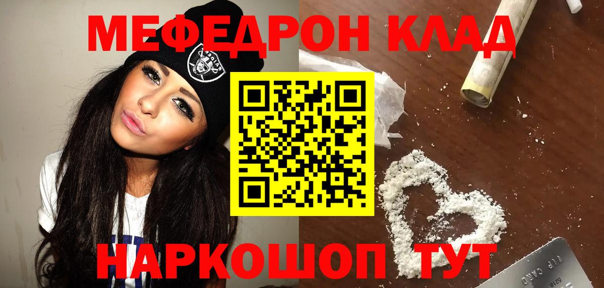 цены   Сургут  МЕФ  Мефедрон VHQ  Меф мука 