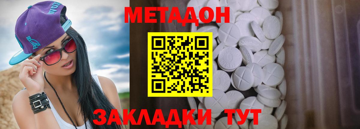hydra рабочий сайт  Метадон methadone  Сургут  Метадон мёд 