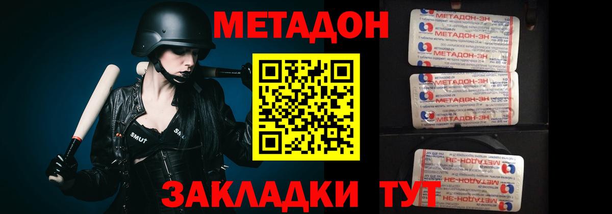 Сургут  Метадон VHQ  МЕТАДОН VHQ  Вход с VPN 