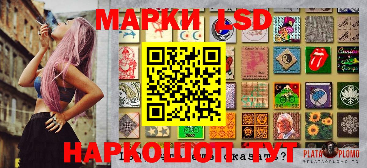 Марки N-bome 1,8мг Сургут