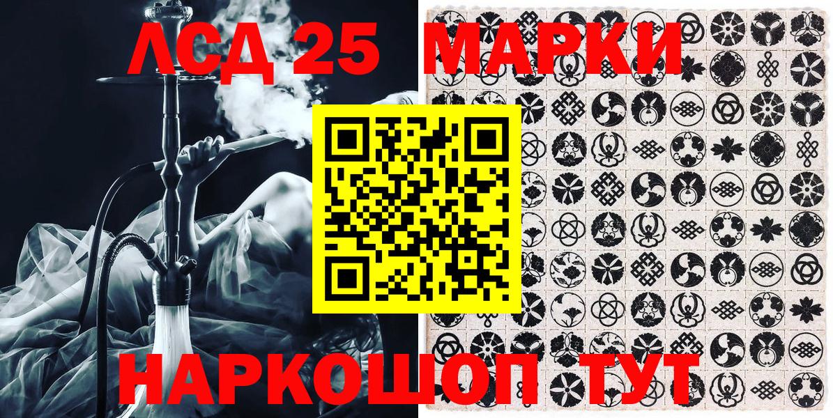 Сургут  Наркотические марки 1,8мг  Марки NBOMe  Вход с VPN 