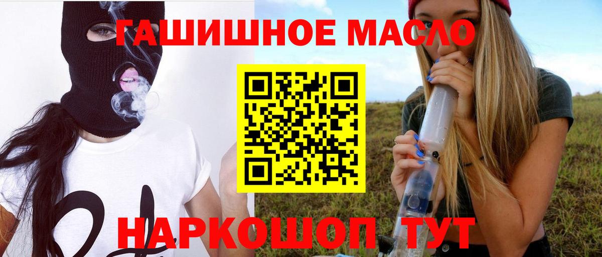 ТГК THC oil  купить наркотик  Сургут 