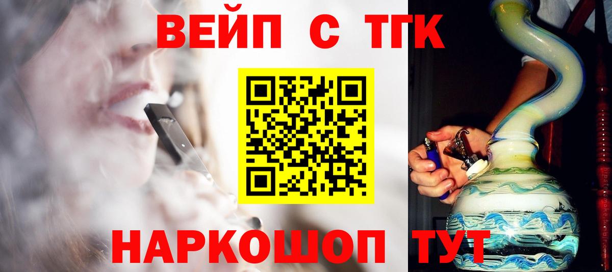 ТГК Wax Сургут